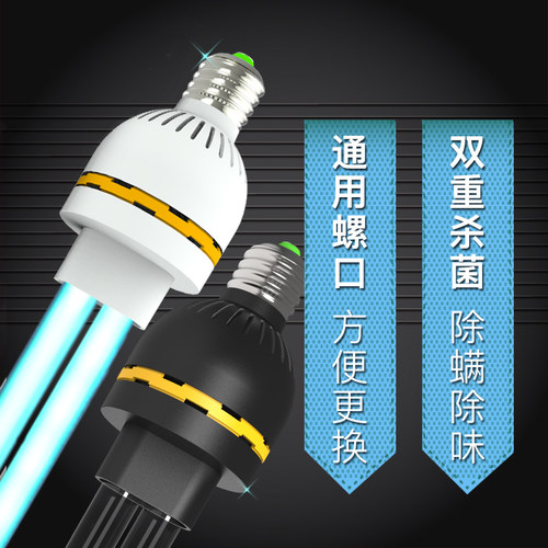 亚光紫科家用紫外线消毒灯紫光杀菌灯除螨宠物移动UV医用臭氧灯管 - 图0
