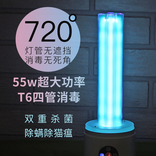 棉花骑士 大功率便携式紫外线消毒灯家用杀菌灯除螨臭氧灭菌UV灯 - 图0