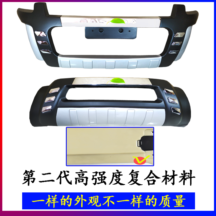 适用于08-18款日产逍客改装保险杠前后护杠保护防护防撞装饰护杠,淘宝优惠券,粉丝福利购,淘宝优惠卷