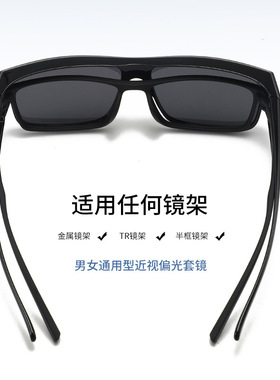 偏光太阳镜可套近视眼镜