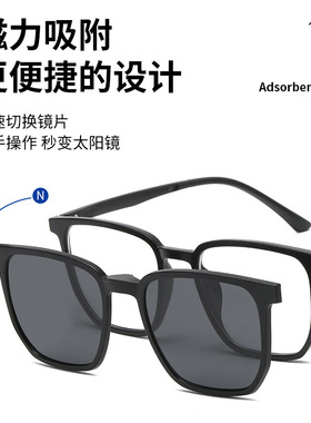 磁吸式太阳镜套镜浅色男女防晒墨镜偏光时尚多色换片司机驾驶眼镜