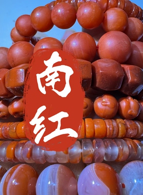 天然玛瑙柿子红手串满色满肉老型手链珍藏级集合链接凯溪的水晶