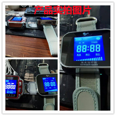 手腕式半导体激光治疗仪 华寿堂医疗器械理疗仪（器械）