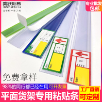 Supermarket shelves Carstrip list price strip transparent pharmacy glass price bar plastic board self-adhesive label strip price tag