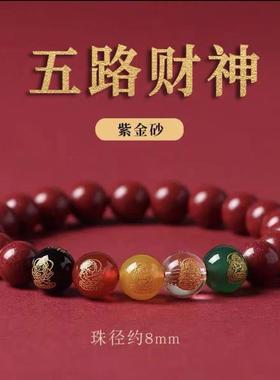 男女朱砂本命年男女同款新品上市