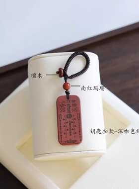 男女同款朱砂化岁吊坠