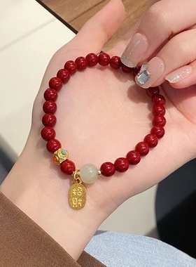 本命年手串手链饰品礼物招米纳福