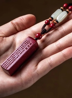 朱砂吊坠雕刻平安金刚经紫晶砂