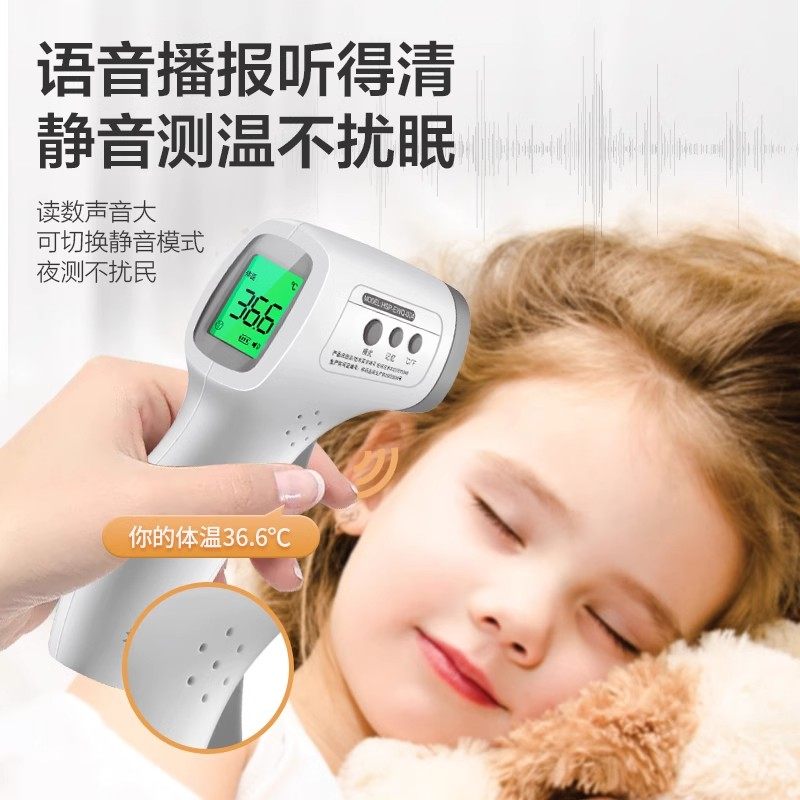  欣晨医疗器械体温计类