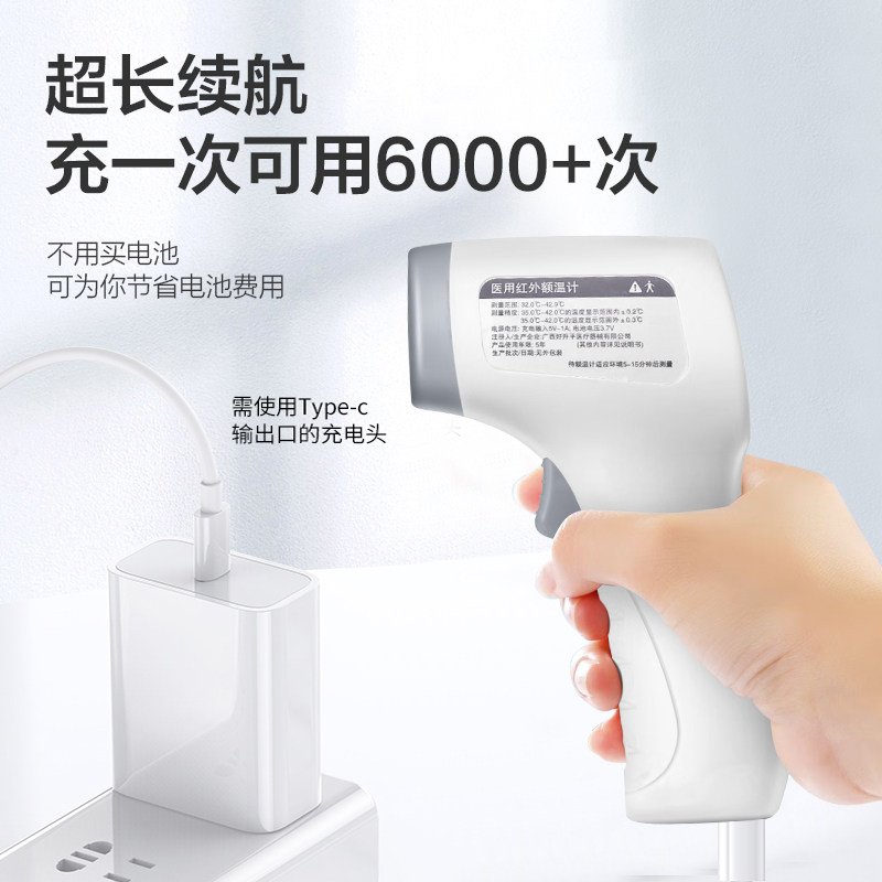  欣晨医疗器械体温计类