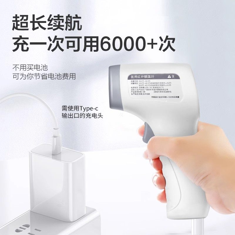  欣晨医疗器械体温计类