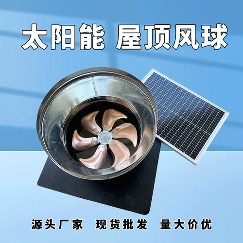 304不锈钢无动力600型风球风帽屋顶通风器厂房猪舍烟道排气换气球 - 图1