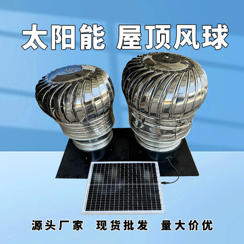 304不锈钢无动力600型风球风帽屋顶通风器厂房猪舍烟道排气换气球 - 图2