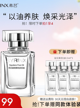 希芸美容油送同款3ml瓶装和袋包