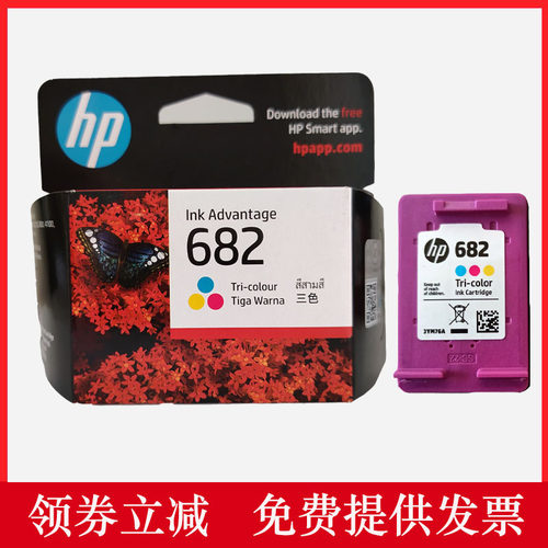 惠普hp682墨盒2776 2777  2779 1216 2336 6078打印机墨水黑彩色 - 图1