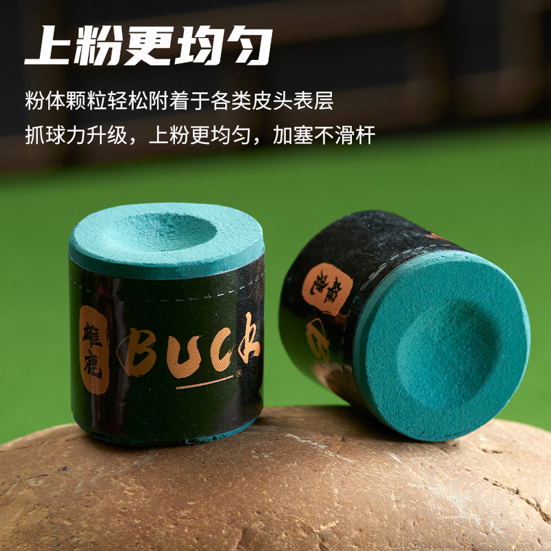 BUCK 雄鹿 台球杆圆柱巧克粉 油性枪粉九球杆巧克斯诺克专业 壳粉 - 图1