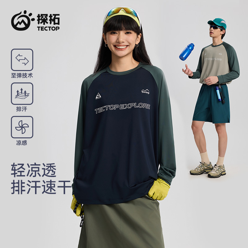 TECTOP探拓户外春夏男女同款弹力休闲速干衣圆领轻薄宽松长袖T恤 - 图2