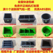 Test model concrete 150 square mortar 70 7 anti-seepage pressure-resistant concrete test block anti-folding anti-freeze plastic 100 triptych