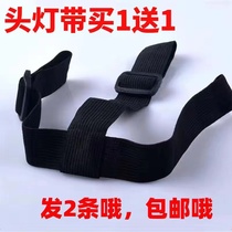 Headlights strap thickened elastic band Worn Safety Lamp Fixed Torch Home Rope Universal Rubber Band Lighting