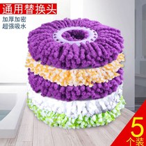 5 fit swivel mop head replacement cotton head universal home thickened round pier cloth head water suction replacement head mop head