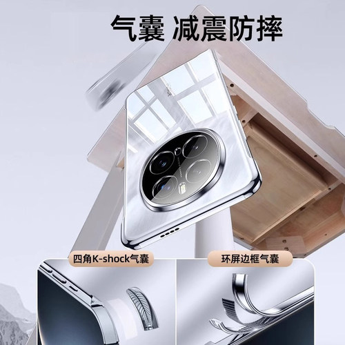 【德国进口】适配荣耀magic7pro手机壳华为magic6无边框保护套新款超薄透明女全包防摔魔术migac7裸机手感 - 图2