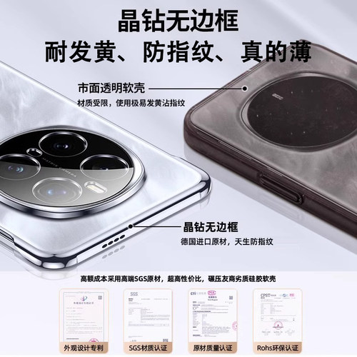 【德国进口】适配荣耀magic7pro手机壳华为magic6无边框保护套新款超薄透明女全包防摔魔术migac7裸机手感 - 图3