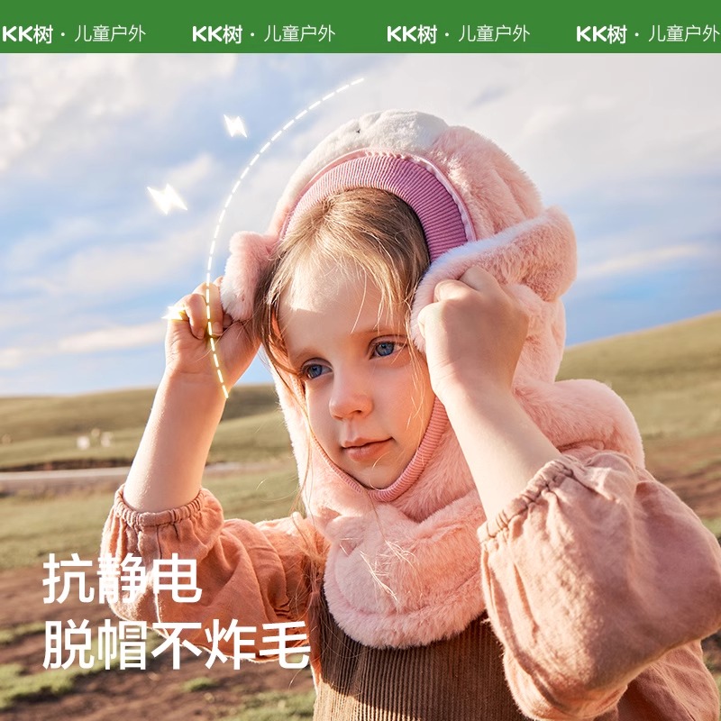 KK树暖暖面罩帽儿童秋冬防风围巾男女宝宝一体帽骑车保暖护耳帽子