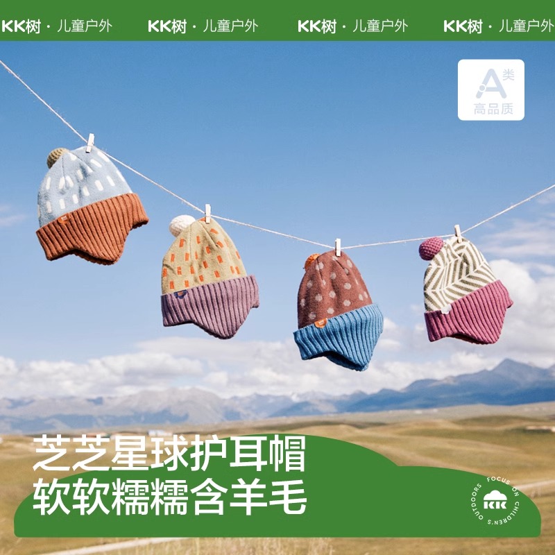KK树儿童帽子秋冬季男童女孩宝宝毛线护耳帽围巾手套冬天防寒新款