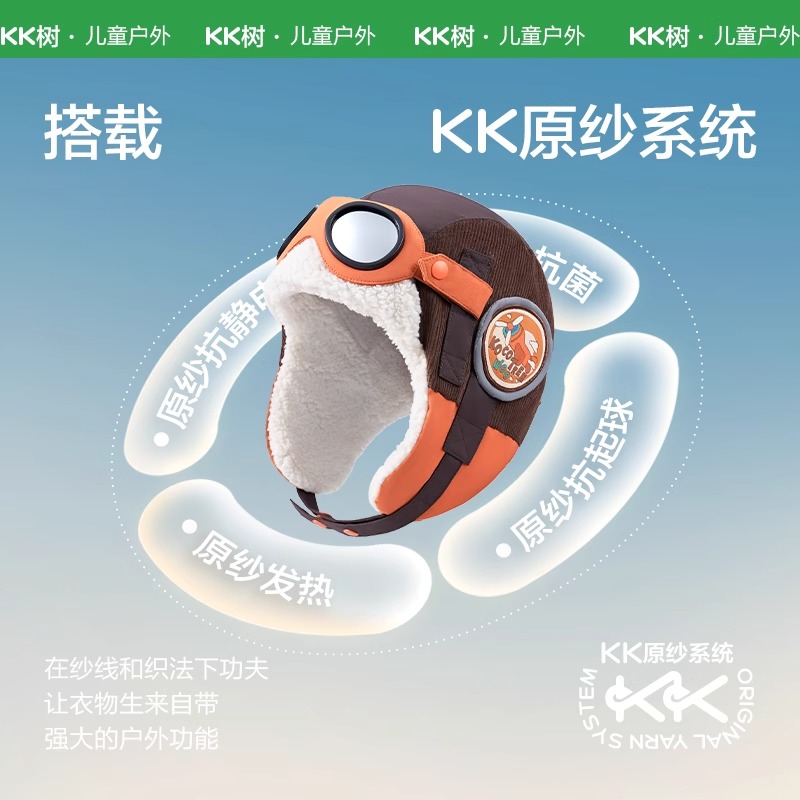 KK树飞行员儿童帽子秋冬男童雷锋帽女孩防风护耳宝宝保暖2024新款