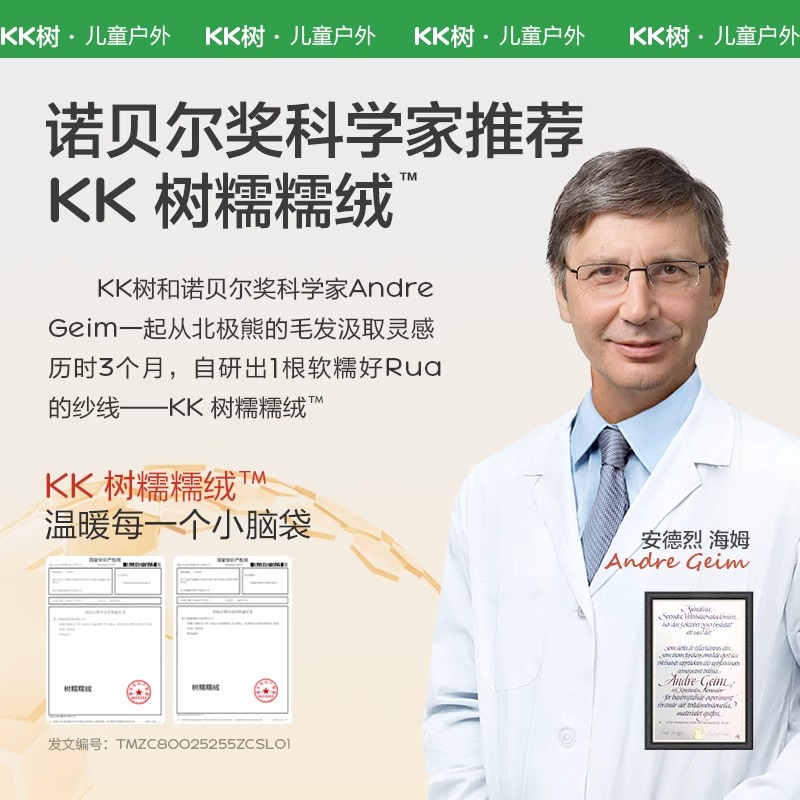KK树宝宝围巾女童秋冬季2024新款儿童围脖男童冬外出针织防风护颈