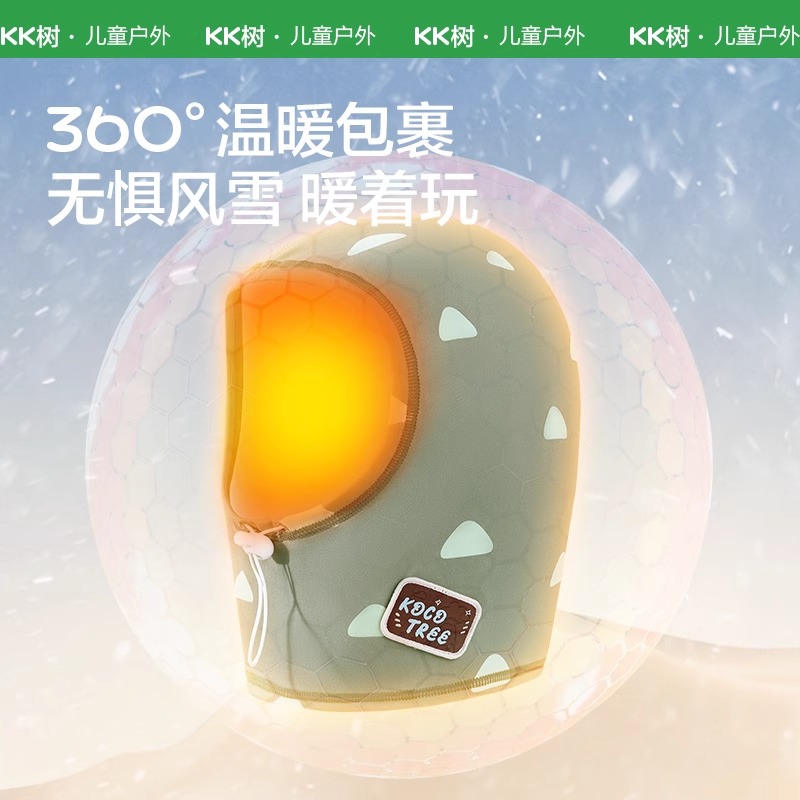 KK树儿童滑雪头套男童女孩秋冬新款防风面罩户外保暖护脸骑行装备