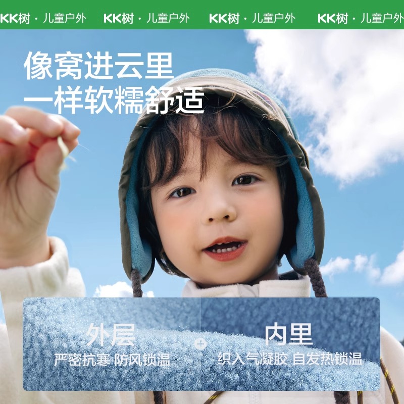 KK树儿童帽子秋冬款男童女孩户外防风护耳帽宝宝围脖保暖2024新款