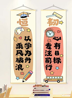 托管班墙面装饰挂画幼小衔接辅导培训班教室氛围布置幼儿园墙壁画