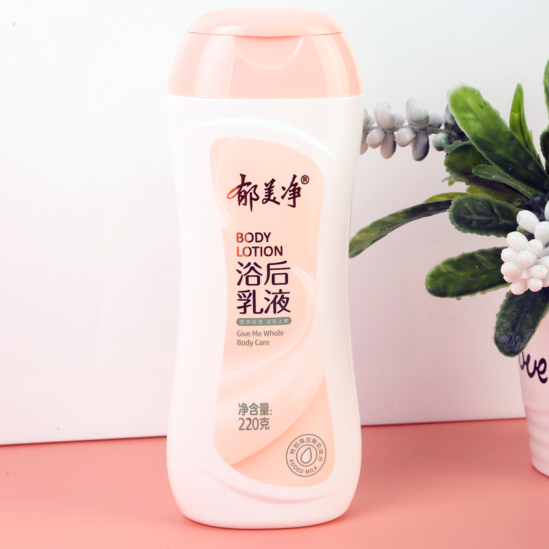 郁美净浴后乳液220g清爽保湿滋润身体乳男女秋冬适用全身正品国货,淘宝优惠券,粉丝福利购,淘宝优惠卷