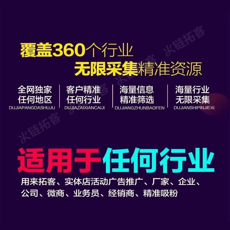 地图商家采集器精准行业找客户客源资料美团获拓客营销系统,淘宝优惠券,粉丝福利购,淘宝优惠卷