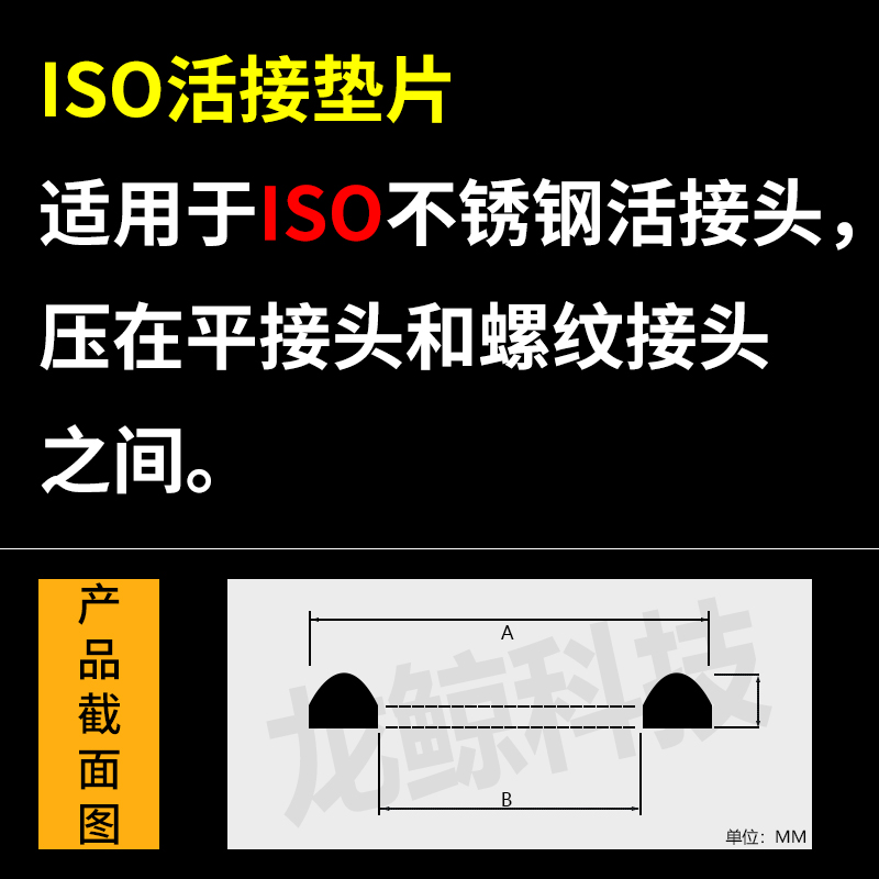 卫生级乳品T型螺纹活接头密封圈\不锈钢蝶阀活接垫片\硅橡胶垫圈 - 图0