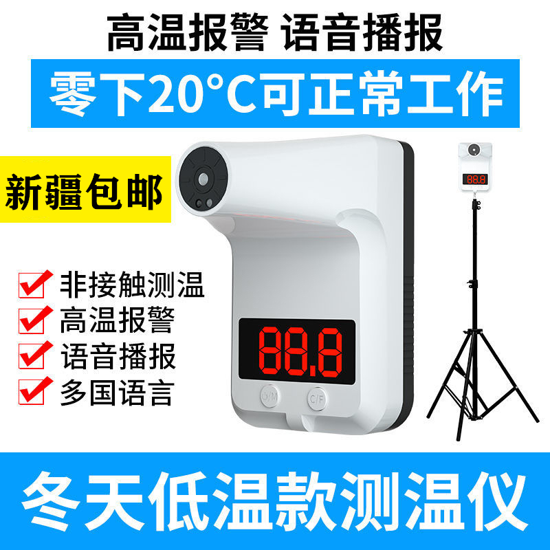 Thermometer infrared thermometer k3s automatic induction broadcast temperature