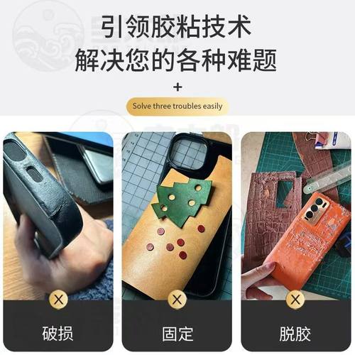 高强度强力胶塑料皮革粘贴手机保护壳专用胶水汽车中控仪表台贴皮 - 图2