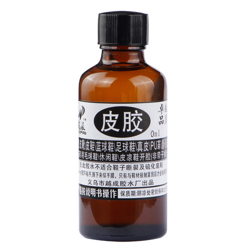 修鞋补鞋专用胶运动鞋布鞋粘鞋胶水橡胶皮鞋皮革软性防水强力胶水 - 图3