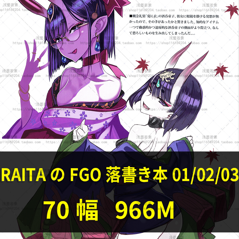 Raita 新人首单立减十元 21年7月 淘宝海外