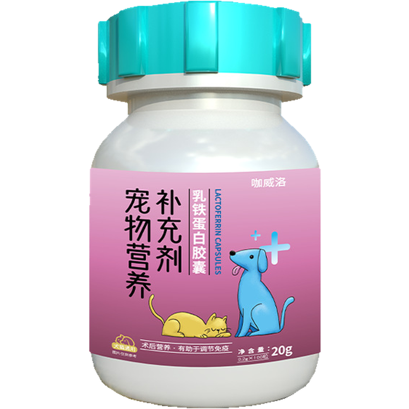 猫咪胶囊乳补充剂铁蛋白狗狗铁蛋白定制代加工乳专用宠物营养,淘宝优惠券,粉丝福利购,淘宝优惠卷