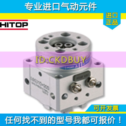 恒拓高HITOP转台型叶式回转摆动气缸MKU20X90D MKUR30X180SE-R73 - 图0