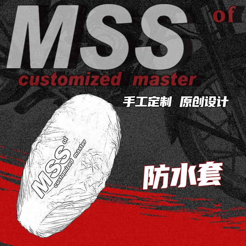 MSS防水坐垫套适用九号机Mmax2FZ1FZ3NZF2ZMZNM3M5极核小牛防水套,淘宝优惠券,粉丝福利购,淘宝优惠卷