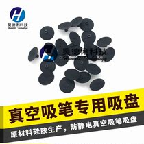 Hao Deli Chip Ic Suction Cups Antistatic no blemishes vacuum suction pen special suction pen suction pen head small suction cup