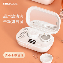 mugle contact lens cleaner electric mepupil box corneal shaping mirror automatic cleaning ultrasonic flushing