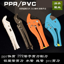 This shop pipe with this white sheared PVC PPR cut pipe cutting knife pipe cut water pipe cut