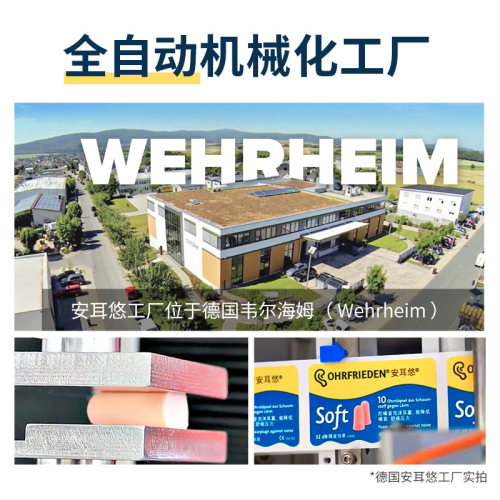 德国安耳悠耳塞防噪音舒适睡眠超级隔音宿舍工作降噪学生用进口-图1