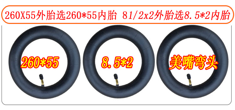 儿童自行车轮胎12x2.125内外胎16乘2.125 14 18寸260x55 8.5x2内 - 图1