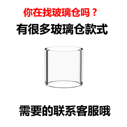 眼镜蛇玻璃仓玻璃罩子玻璃管透明玻璃仓