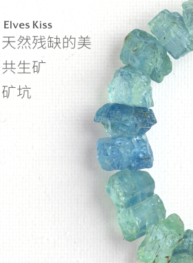 圣玛利亚海蓝宝原石手串